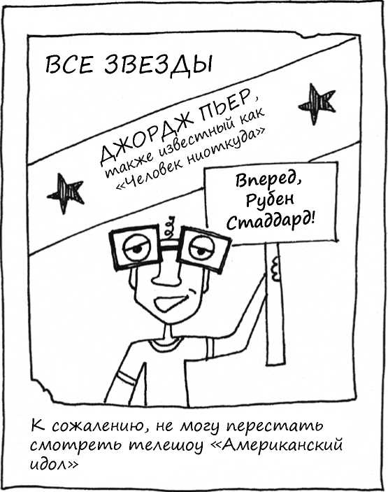 Иллюстрация к книге — Геймшторминг. Игры, в которые играет бизнес [i_108.jpg]