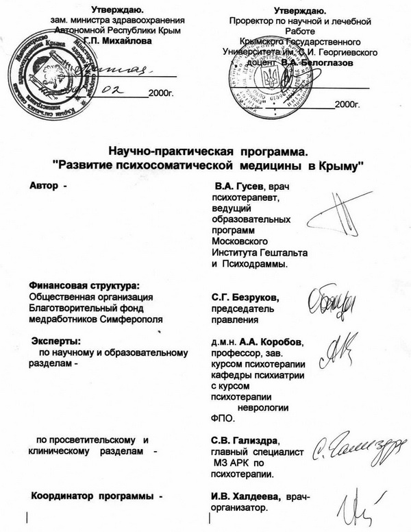 Иллюстрация к книге — Средство от болезней [i_028.jpg]