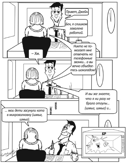 Иллюстрация к книге — Заставь свой мозг работать [i_016.jpg]