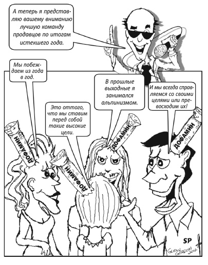 Иллюстрация к книге — Заставь свой мозг работать [i_019.jpg]