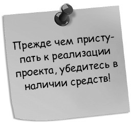 Иллюстрация к книге — Эффективный лайф-менеджмент [i_037.jpg]