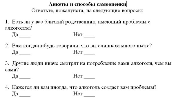 Иллюстрация к книге — Пить, чтобы бросить пить [i_008.jpg]