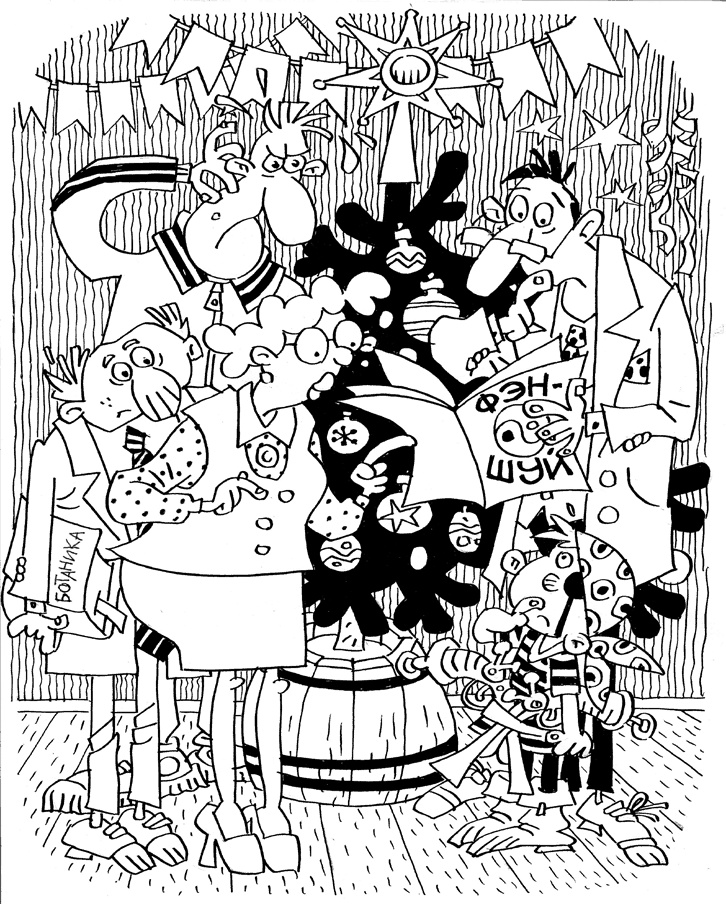 Иллюстрация к книге — Ёлки-палки [i_004.jpg]
