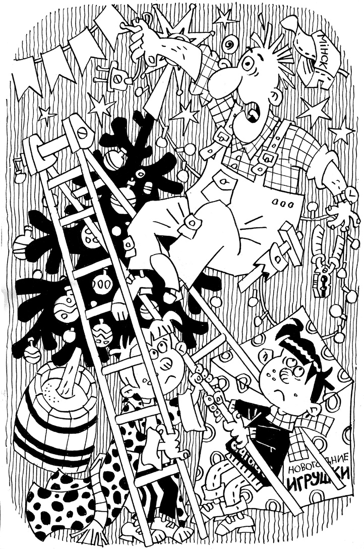 Иллюстрация к книге — Ёлки-палки [i_005.jpg]