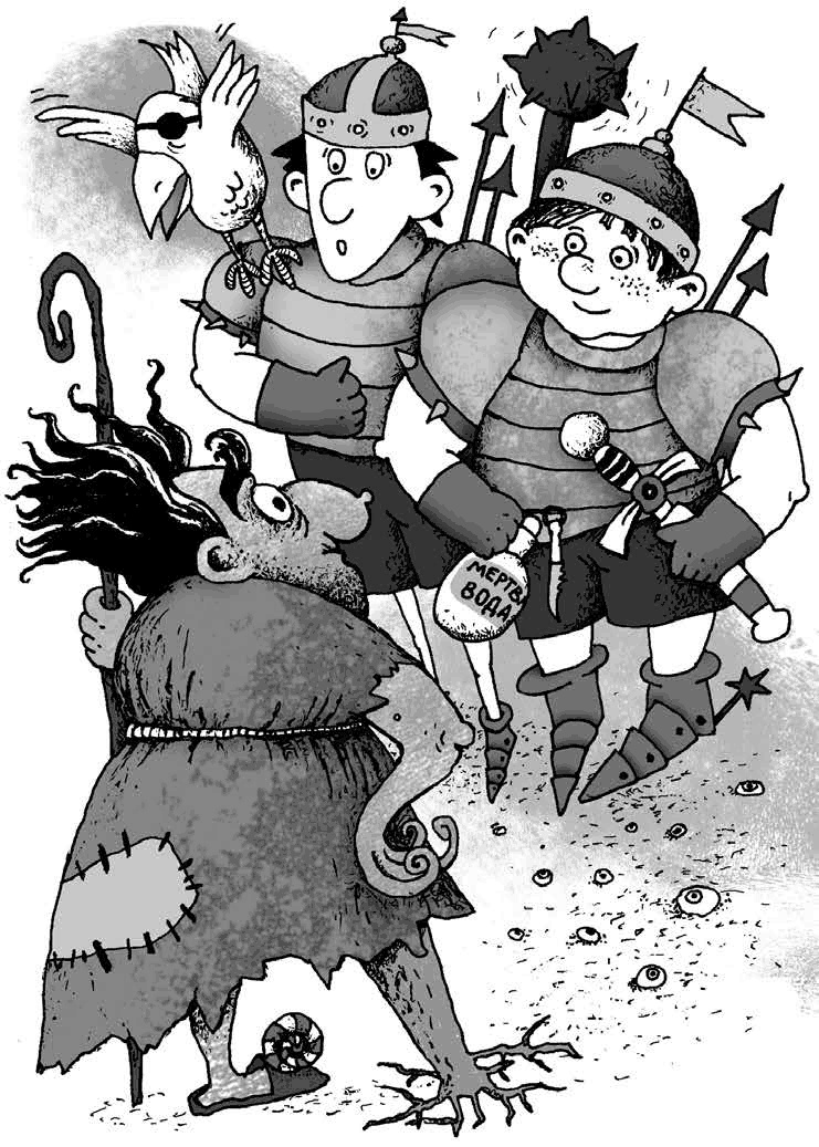 Иллюстрация к книге — В Тридевятом царстве. Часть первая [i_002.jpg]