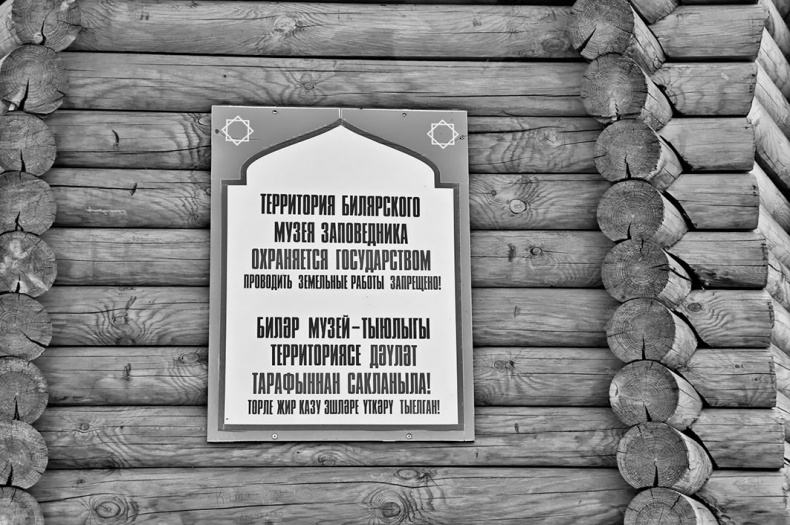 Иллюстрация к книге — Чудо света на Руси под Казанью. Как было на самом деле [i_141.jpg]