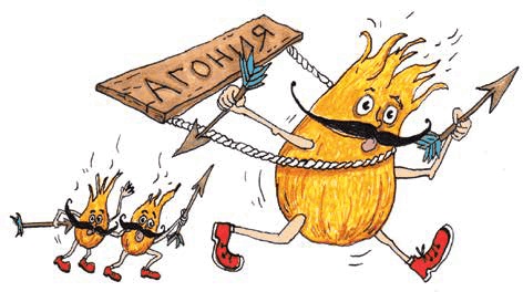 Иллюстрация к книге — Спасение пострадавшего Вовки [i_005.jpg]