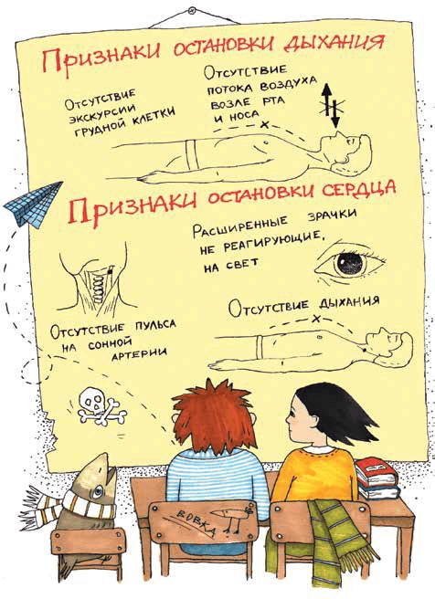 Иллюстрация к книге — Спасение пострадавшего Вовки [i_006.jpg]