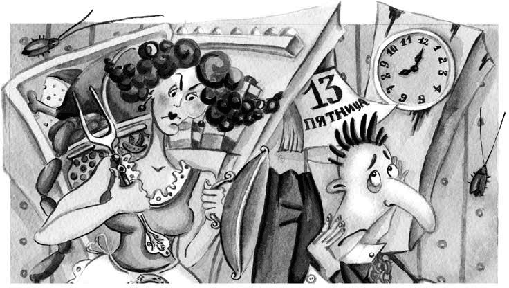 Иллюстрация к книге — Осенний паразит [i_001.jpg]