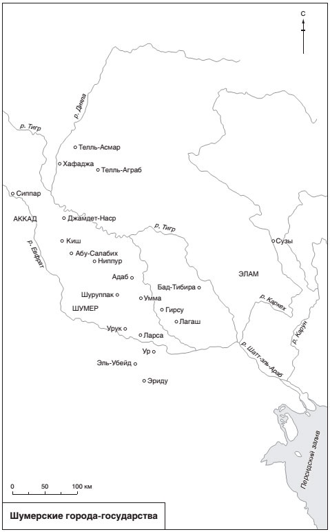 Иллюстрация к книге — Вавилон. Месопотамия и рождение цивилизации. MV-DCC до н. э. [i_004.jpg]