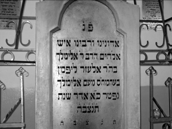 Иллюстрация к книге — Идишская цивилизация. Становление и упадок забытой нации [_11.jpg]