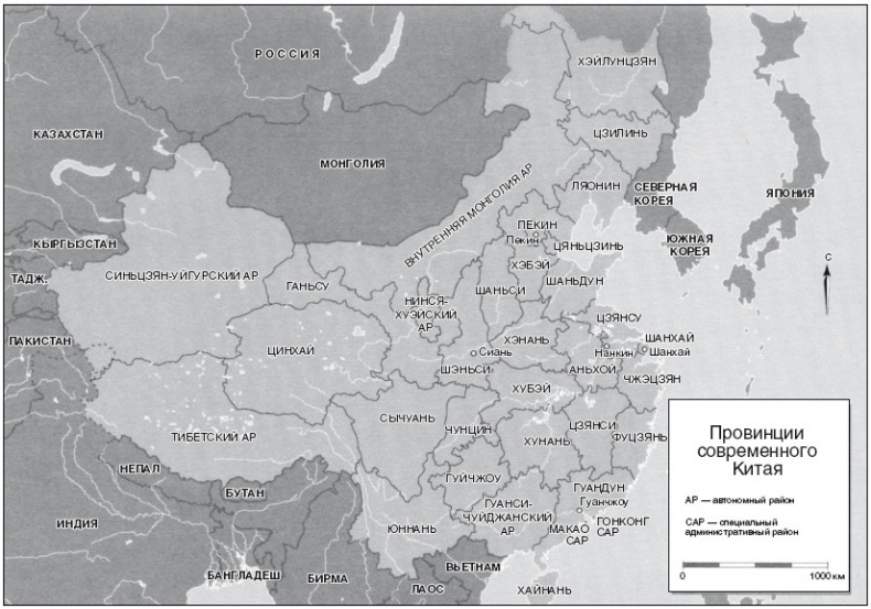 Иллюстрация к книге — Империи древнего Китая. От Цинь к Хань. Великая смена династий [i_002.jpg]