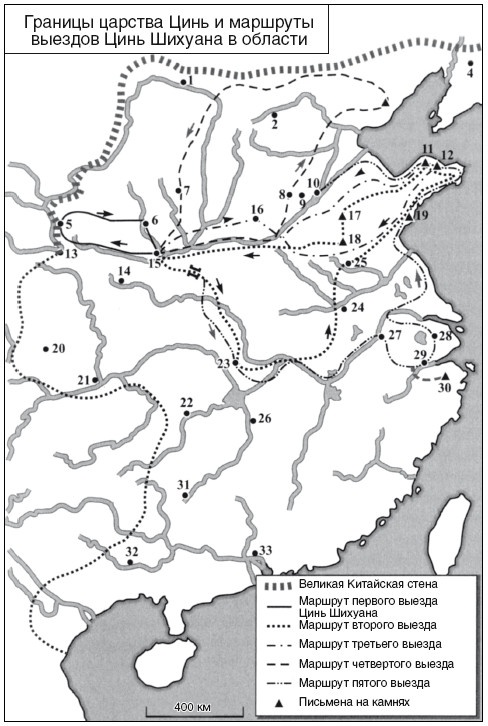 Иллюстрация к книге — Империи древнего Китая. От Цинь к Хань. Великая смена династий [i_011.jpg]