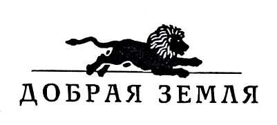 Иллюстрация к книге — Рассвет наступит неизбежно [img_3.jpg]