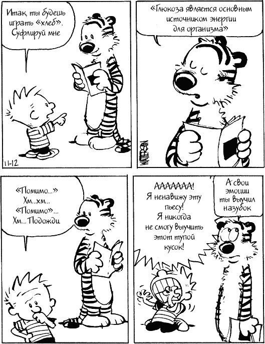 Иллюстрация к книге — Почему мы толстеем. Мифы и факты о том, что мешает нам быть стройными [_013.jpg]