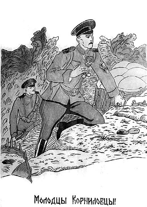 Иллюстрация к книге — Россия в огне Гражданской войны: подлинная история самой страшной братоубийственной войны [i_023.jpg]