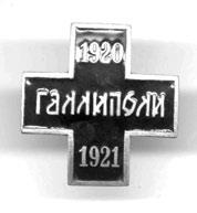 Иллюстрация к книге — Россия в огне Гражданской войны: подлинная история самой страшной братоубийственной войны [i_040.jpg]