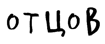 Иллюстрация к книге — Тайна брата [i_005.jpg]