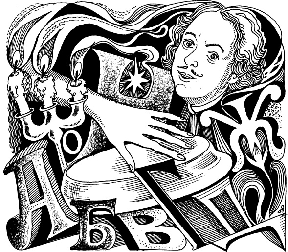 Иллюстрация к книге — Когда зацветет папоротник. Злая ведьма Варвара [_22.jpg]