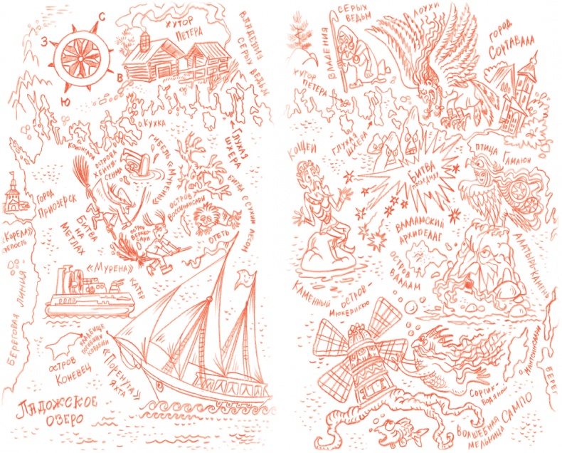 Иллюстрация к книге — Волшебная мельница. Злая ведьма Варвара [_190.jpg]