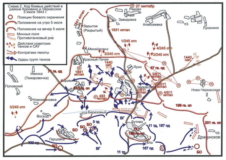 Иллюстрация к книге — Курский излом. Решающая битва Великой Отечественной [img_1.jpg]