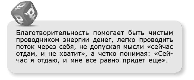Иллюстрация к книге — Принцип денег. Секретная практика управления реальностью [i_021.jpg]
