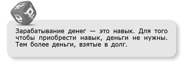 Иллюстрация к книге — Принцип денег. Секретная практика управления реальностью [i_022.jpg]