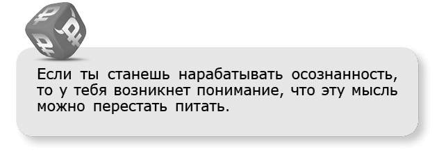 Иллюстрация к книге — Принцип денег. Секретная практика управления реальностью [i_037.jpg]