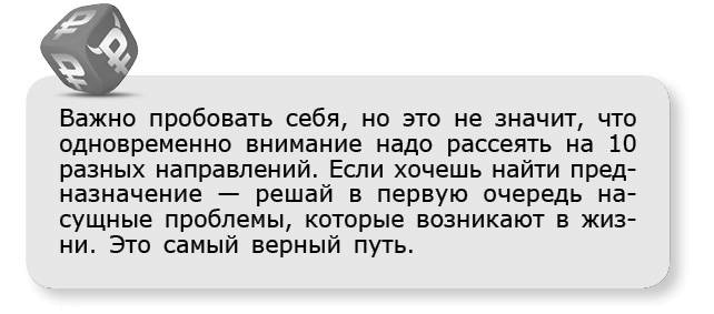 Иллюстрация к книге — Принцип денег. Секретная практика управления реальностью [i_041.jpg]