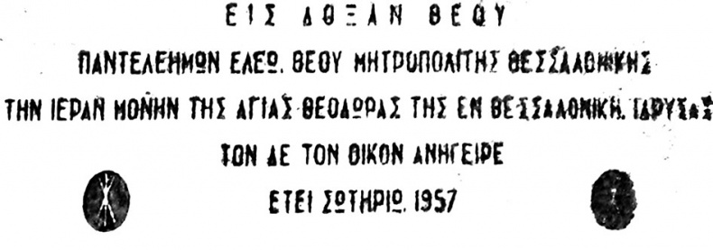 Иллюстрация к книге — Как было на самом деле. Последний путь святого семейства [i_038.jpg]