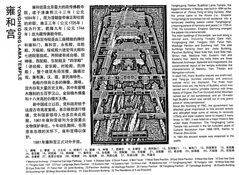 Иллюстрация к книге — Как было на самом деле. Последний путь святого семейства [i_083.jpg]