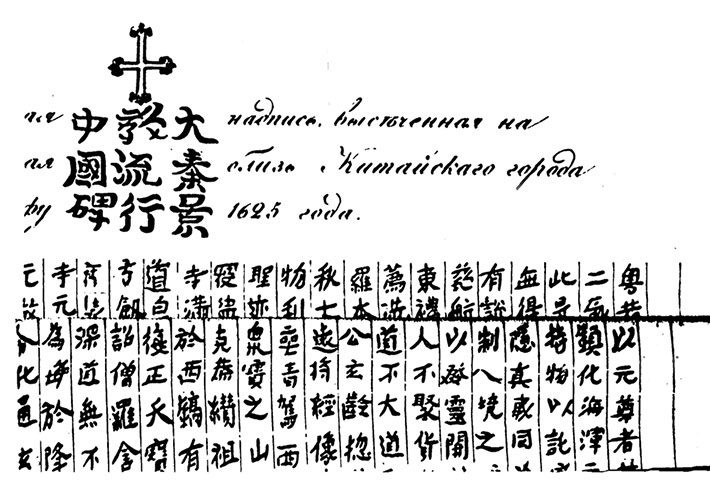 Иллюстрация к книге — Как было на самом деле. Последний путь святого семейства [i_125.jpg]