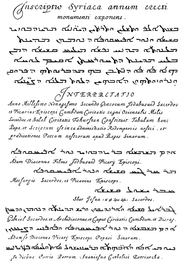 Иллюстрация к книге — Как было на самом деле. Последний путь святого семейства [i_133.jpg]