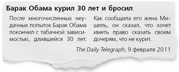 Иллюстрация к книге — Я больше не курю! [i_003.jpg]