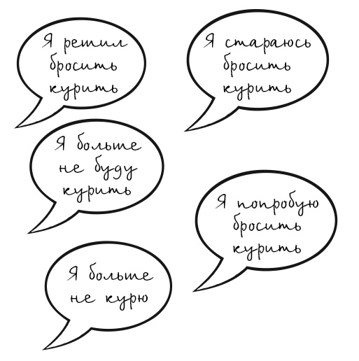 Иллюстрация к книге — Я больше не курю! [i_035.jpg]