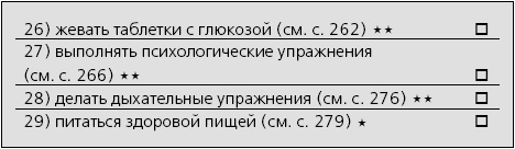 Иллюстрация к книге — Я больше не курю! [i_049.jpg]