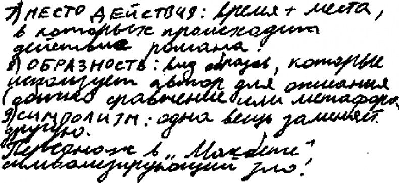 Иллюстрация к книге — Научите себя думать [img_44.jpg]