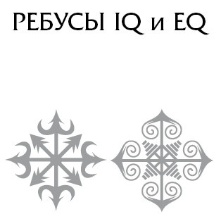 Иллюстрация к книге — Ген мозга [i_045.jpg]