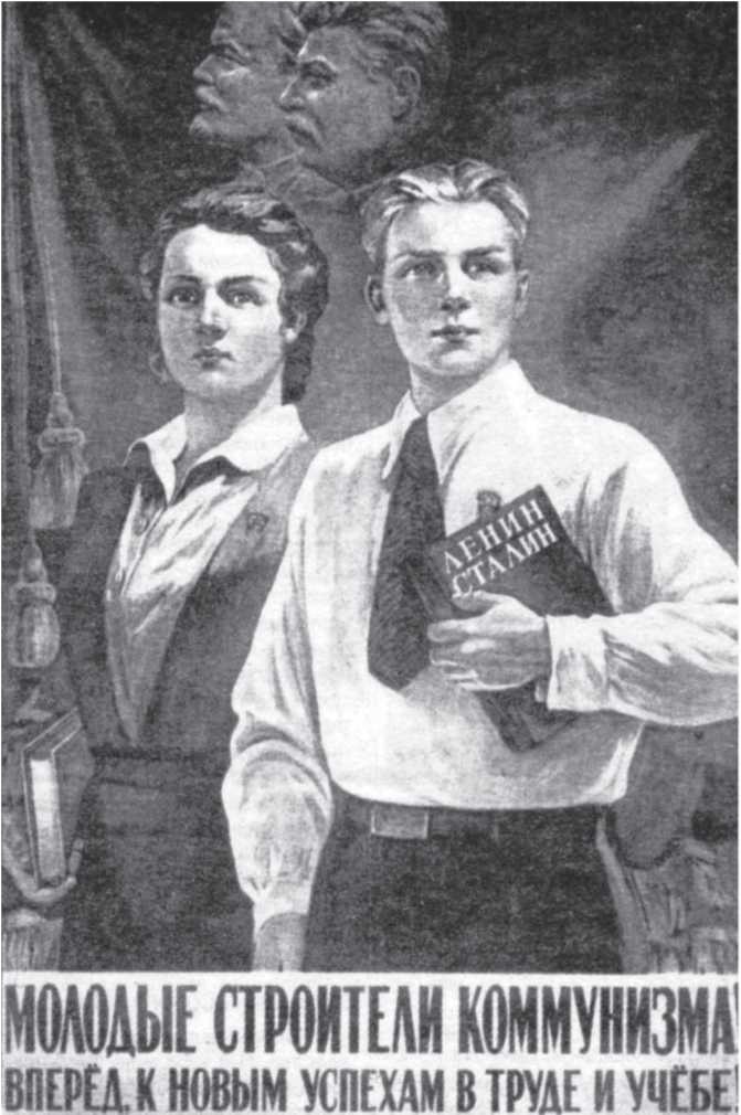 Иллюстрация к книге — Страх, или Жизнь в Стране Советов [i_002.jpg]