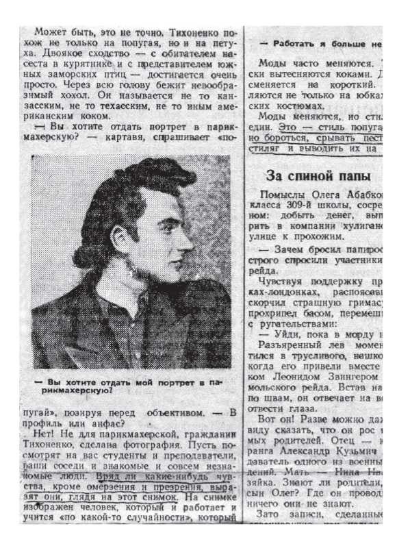 Иллюстрация к книге — Страх, или Жизнь в Стране Советов [i_004.jpg]