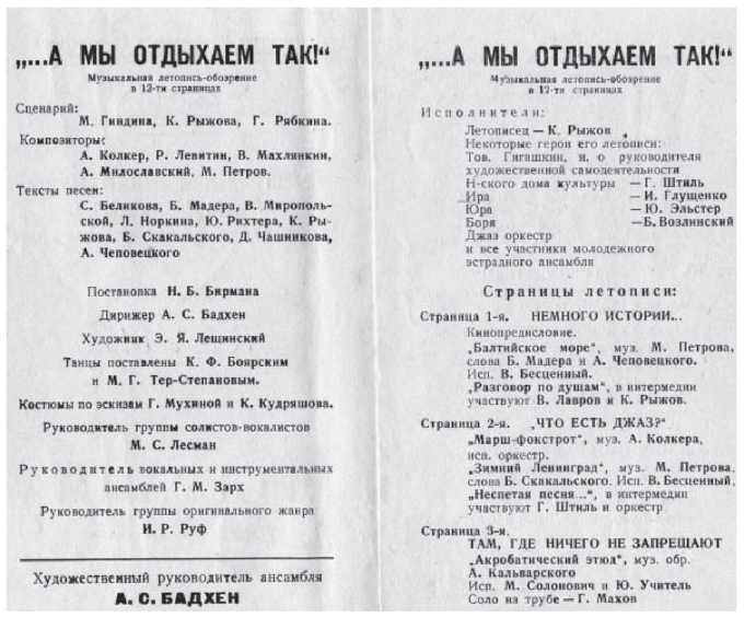Иллюстрация к книге — Страх, или Жизнь в Стране Советов [i_008.jpg]
