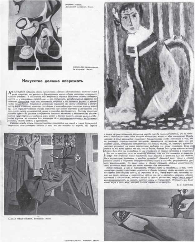 Иллюстрация к книге — Страх, или Жизнь в Стране Советов [i_016.jpg]