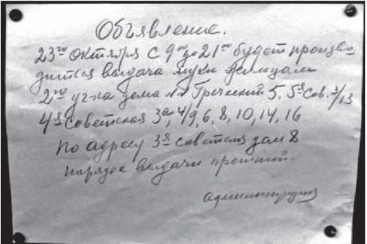 Иллюстрация к книге — Страх, или Жизнь в Стране Советов [i_037.jpg]