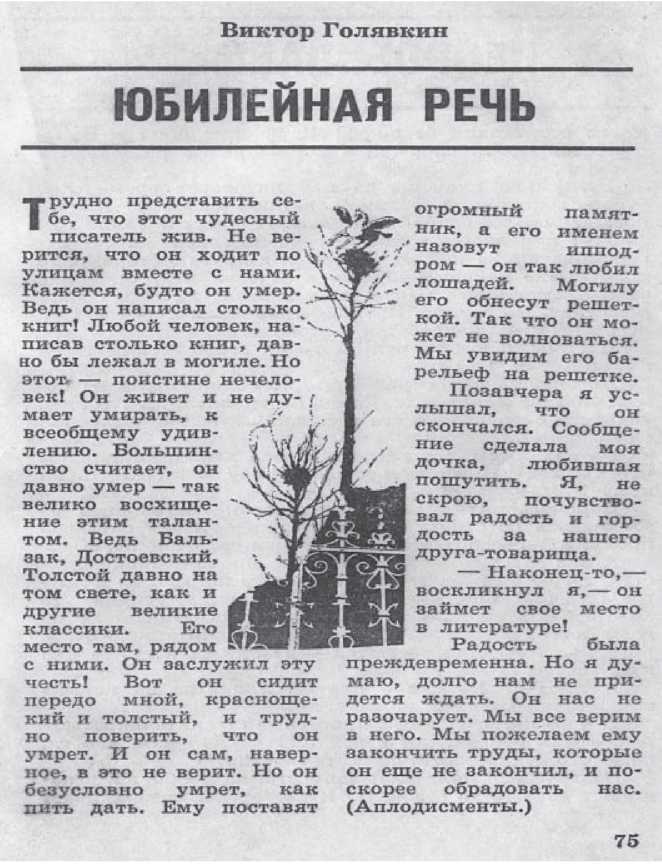 Иллюстрация к книге — Страх, или Жизнь в Стране Советов [i_045.jpg]