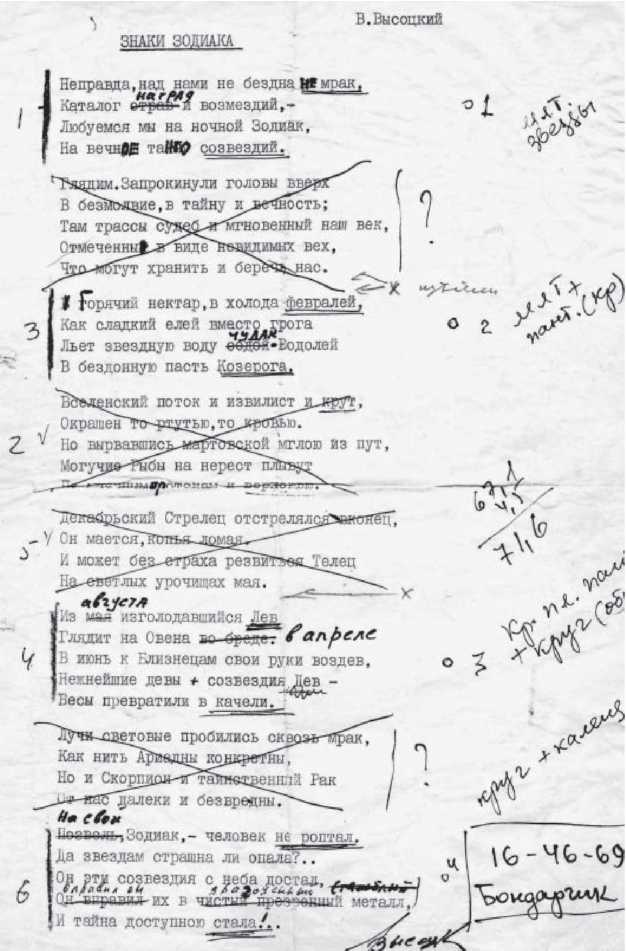 Иллюстрация к книге — Страх, или Жизнь в Стране Советов [i_049.jpg]