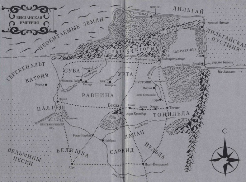 Иллюстрация к книге — Шардик [i_001.jpg]