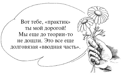 Иллюстрация к книге — Большая книга о новой жизни, которую никогда не поздно начать [_094.jpg]