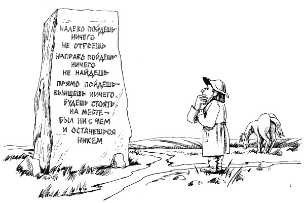 Иллюстрация к книге — Большая книга о новой жизни, которую никогда не поздно начать [_109.jpg]