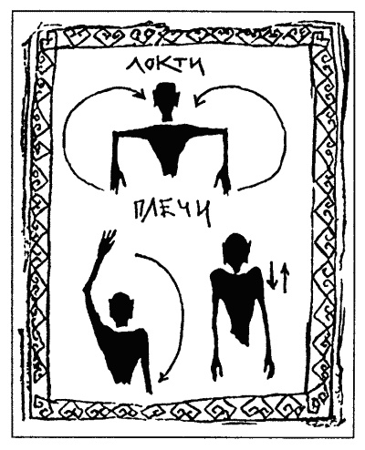 Иллюстрация к книге — Большая книга о новой жизни, которую никогда не поздно начать [_310.jpg]