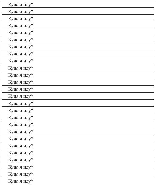 Иллюстрация к книге — Большая книга о новой жизни, которую никогда не поздно начать [t235.jpg]